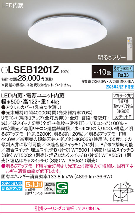 LSEB1201Z