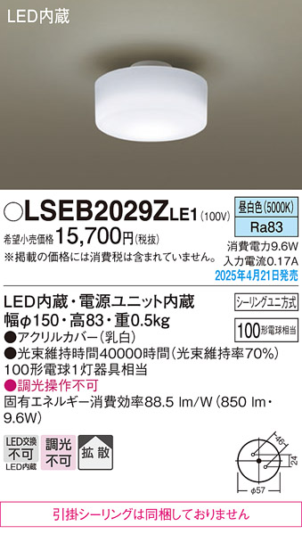 LSEB2029ZLE1