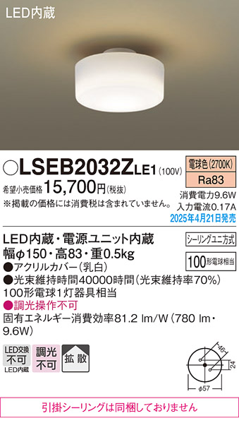LSEB2032ZLE1