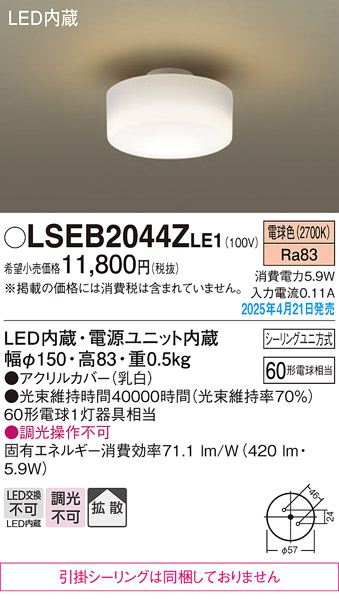 LSEB2044ZLE1