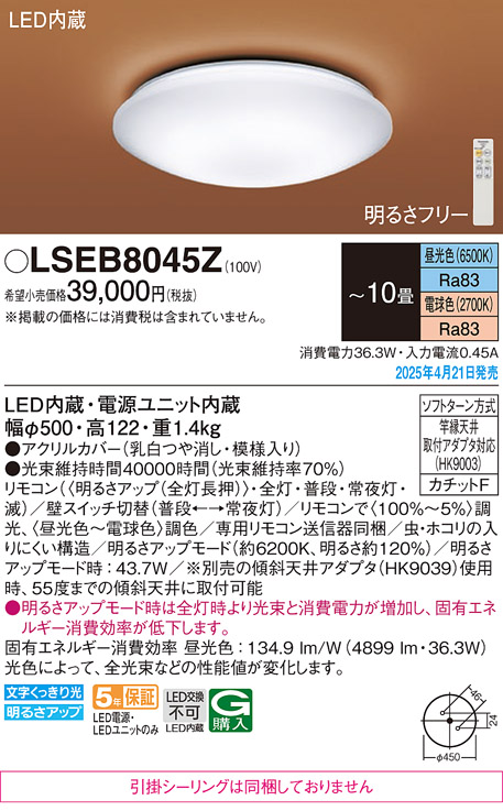 LSEB8045Z