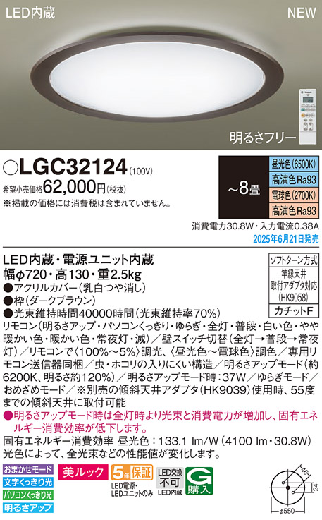 LGC32124