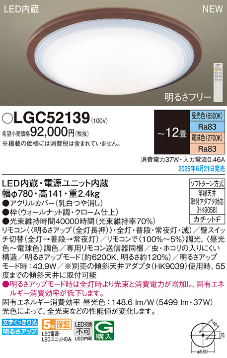 LGC52139