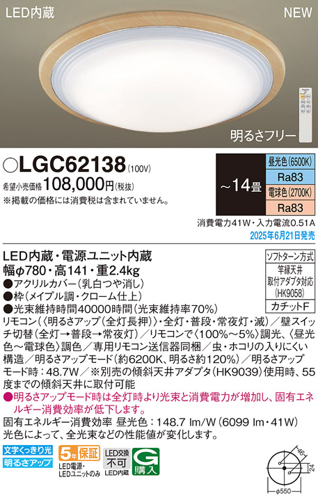 LGC62138
