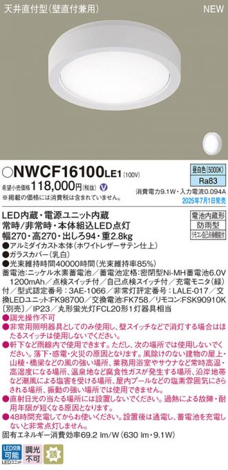 NWCF16100LE1
