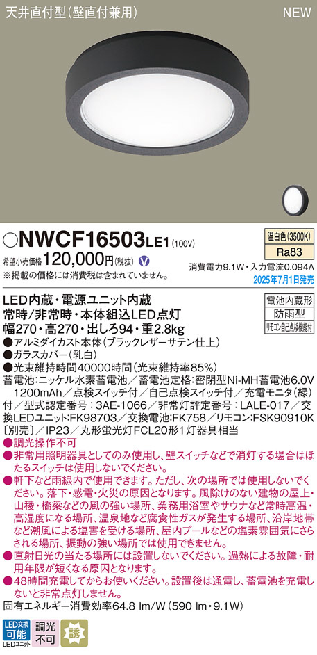 NWCF16503LE1