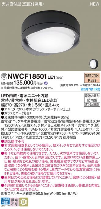 NWCF18501LE1