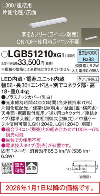 LGB51210XG1