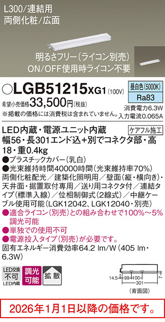 LGB51215XG1