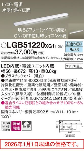 LGB51220XG1