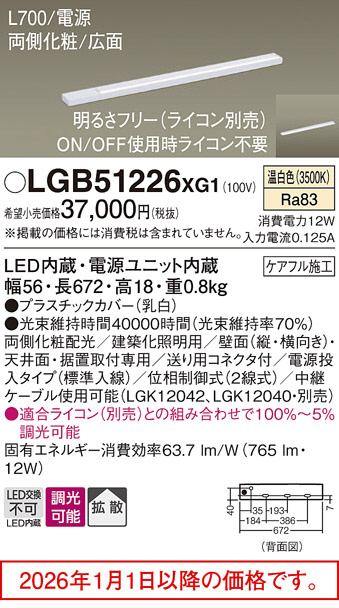 LGB51226XG1