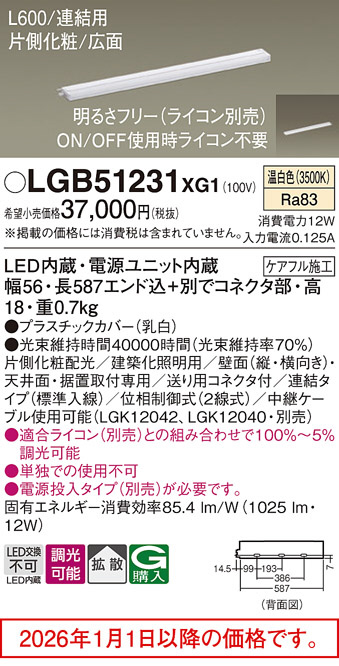 LGB51231XG1