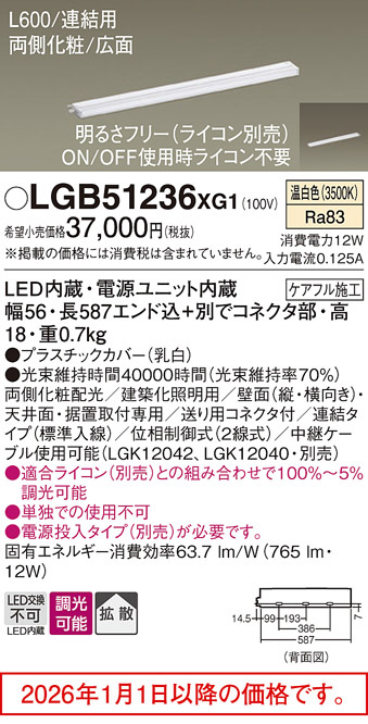 LGB51236XG1