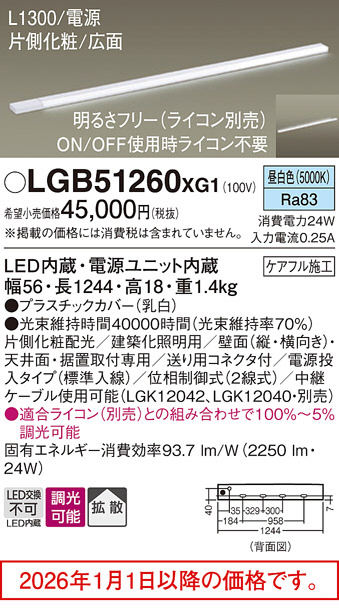 LGB51260XG1