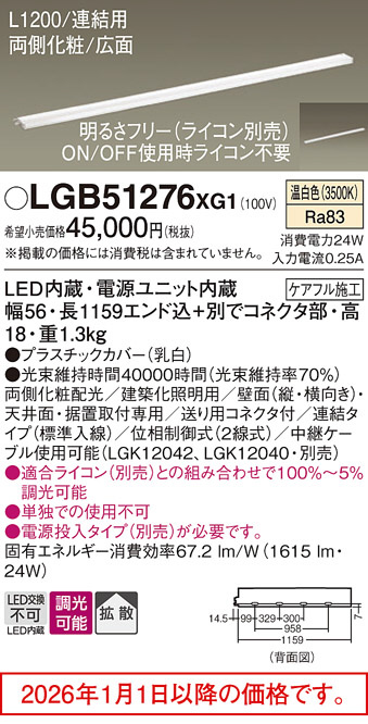 LGB51276XG1
