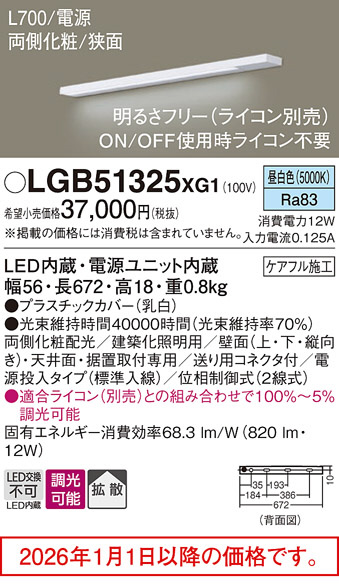LGB51325XG1