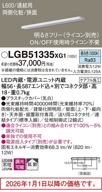 LGB51335XG1