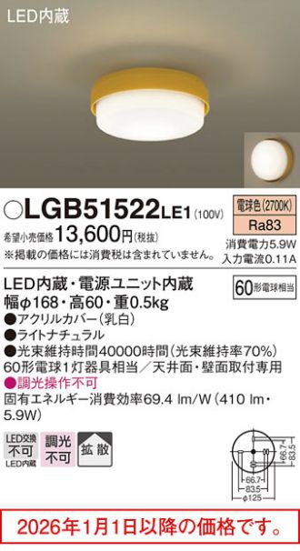 LGB51522LE1