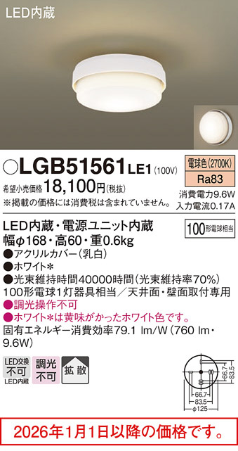 LGB51561LE1