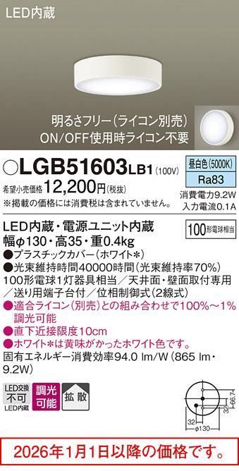 LGB51603LB1