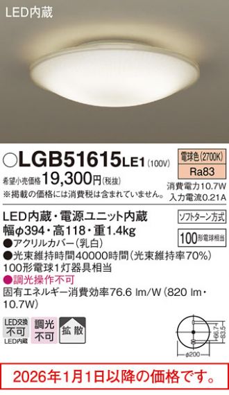 LGB51615LE1