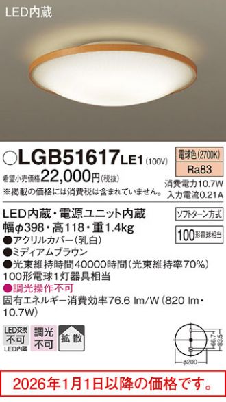 LGB51617LE1