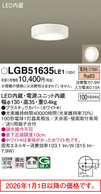 LGB51635LE1