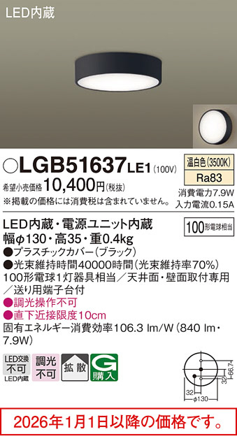 LGB51637LE1