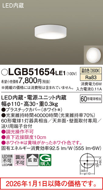 LGB51654LE1