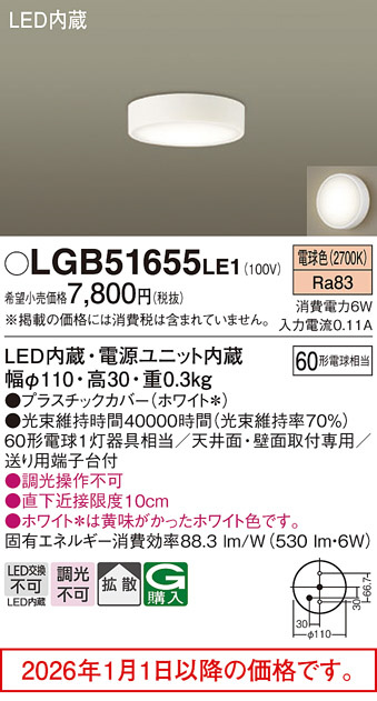 LGB51655LE1