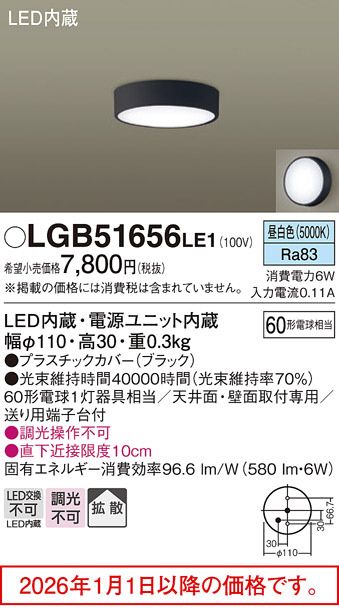 LGB51656LE1