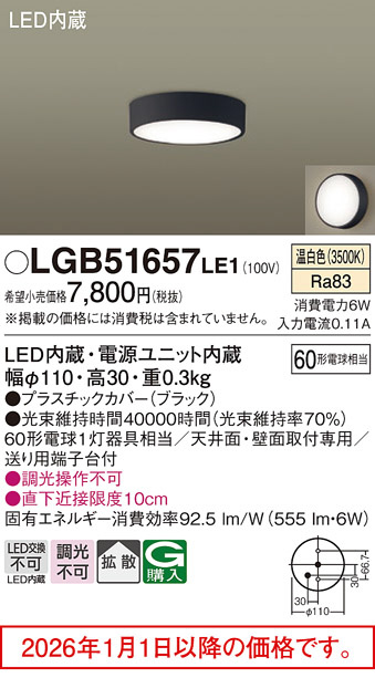 LGB51657LE1