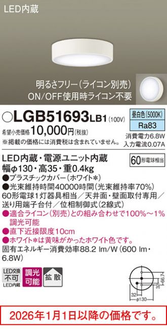LGB51693LB1