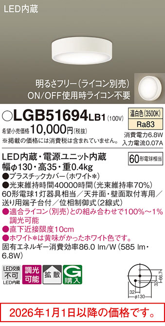 LGB51694LB1