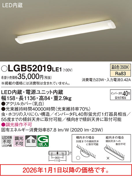 LGB52019LE1