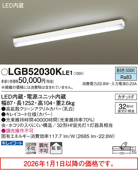 LGB52030KLE1