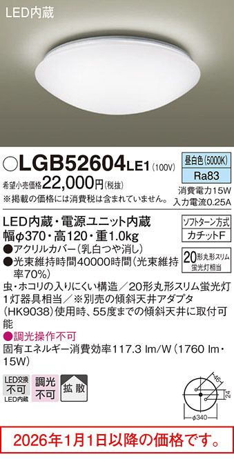 LGB52604LE1