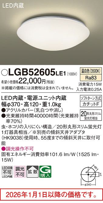 LGB52605LE1