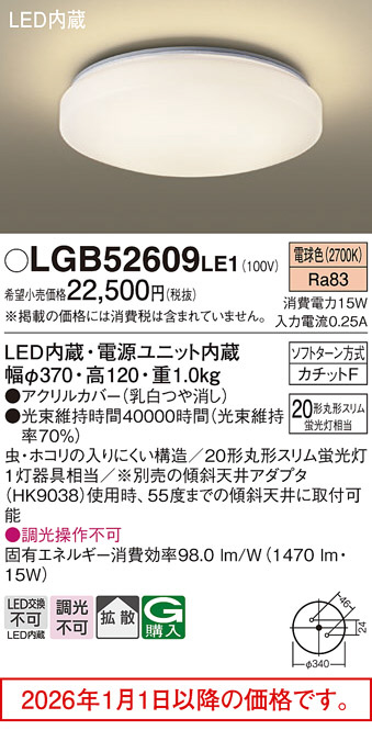 LGB52609LE1
