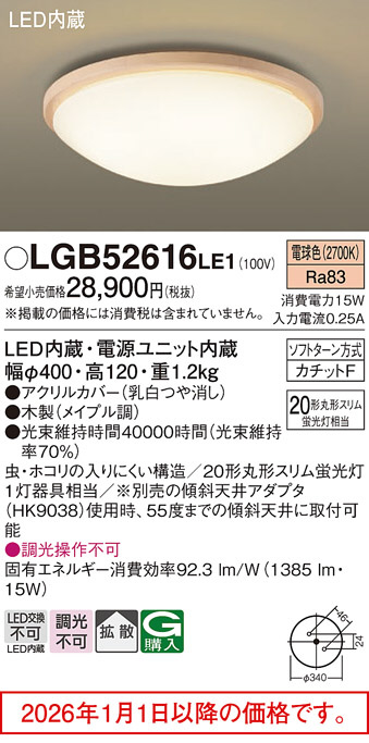 LGB52616LE1