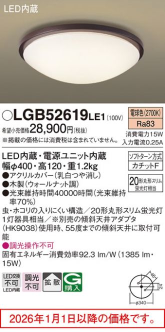 LGB52619LE1