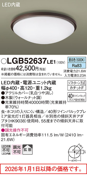 LGB52637LE1