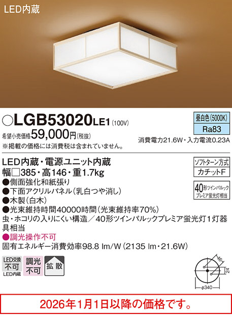 LGB53020LE1