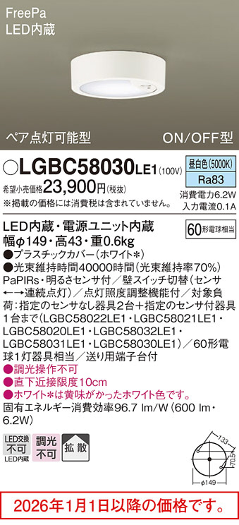 LGBC58030LE1