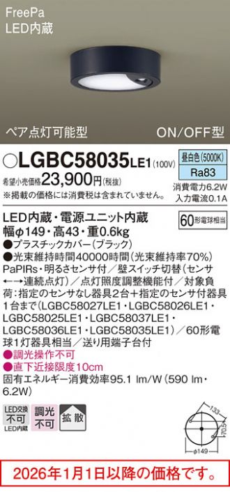 Panasonic(パナソニック) 激安販売 照明のブライト ～ 商品一覧1ページ目