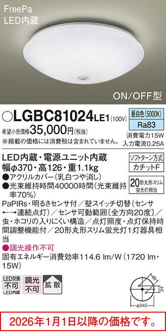 LGBC81024LE1