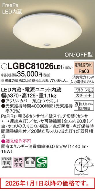 LGBC81026LE1