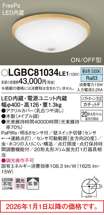 LGBC81034LE1