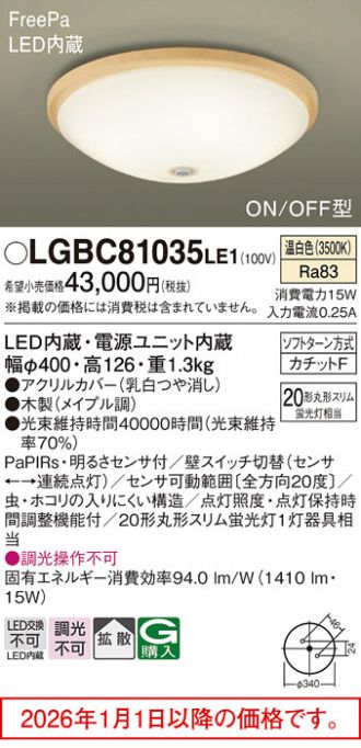 LGBC81035LE1