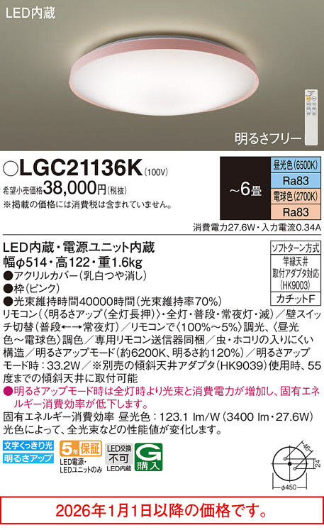 LGC21136K